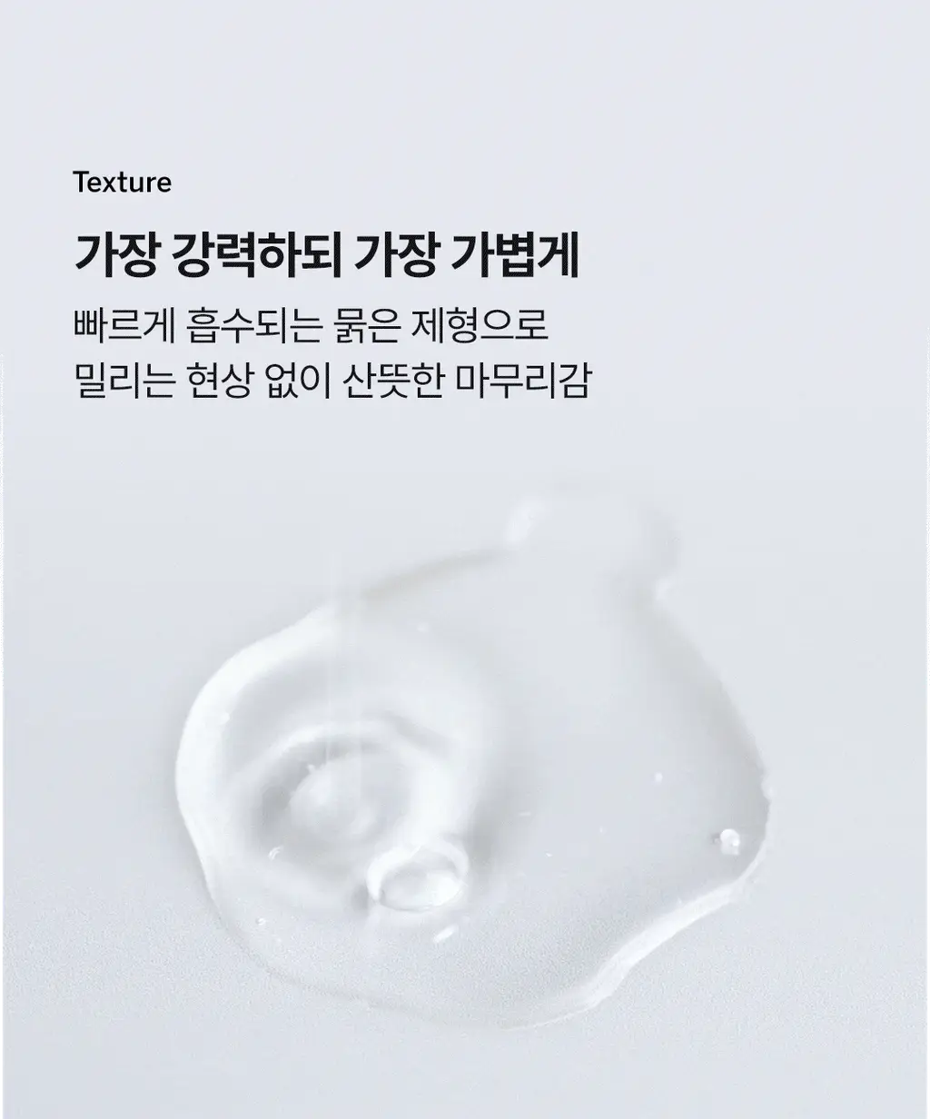 [올리브영단독] 비노트 물톡스 부스터 앰플 30ml 기획 (+데일리샷 1.5ml*5ea) 상세페이지 45